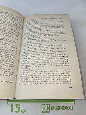 12 стульев. Золотой телёнок