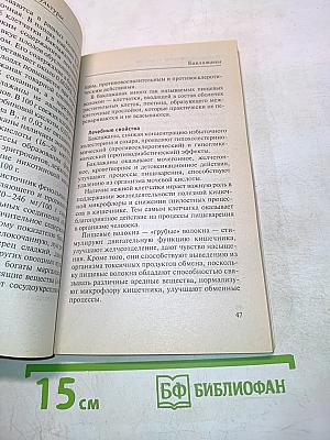 Лечимся овощами