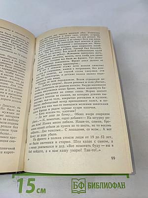 Белое дело. Дон и Добровольческая армия