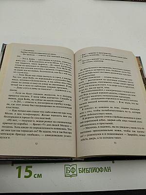 Горец. Кровь и почва