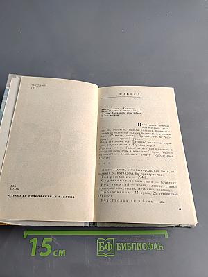 Одесса. Батуми