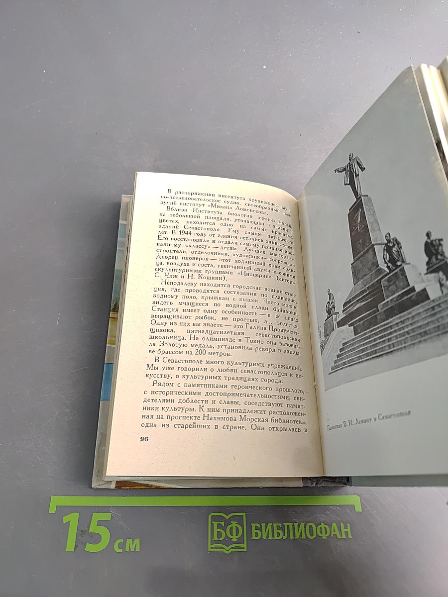 Одесса. Батуми