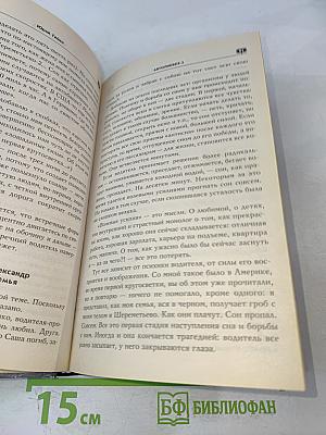 Автоликбез 2