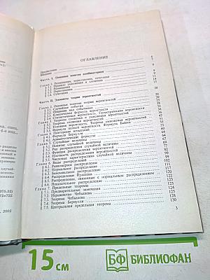 Математическая статистика