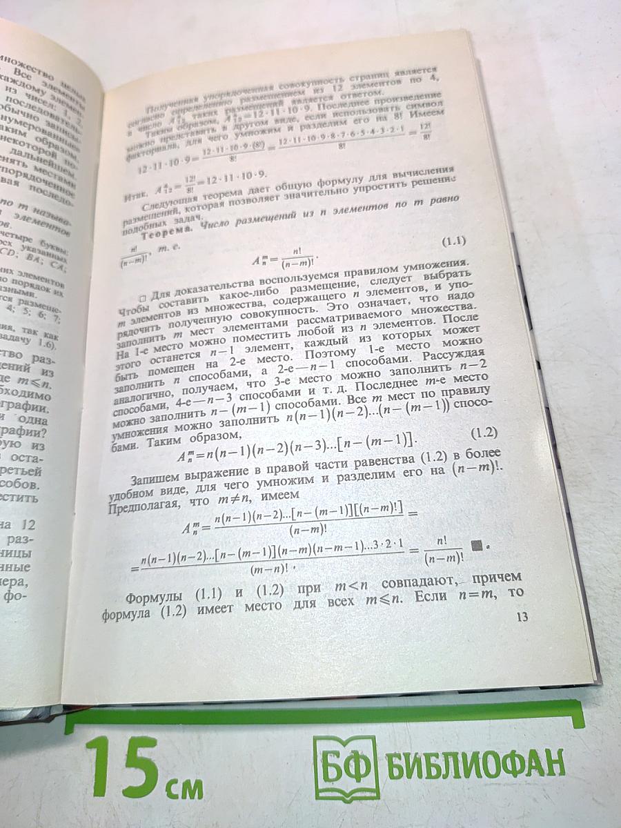 Математическая статистика