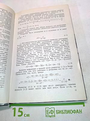 Математическая статистика