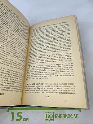 Любовь, семья, дети