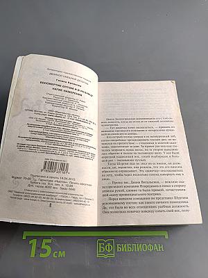Нагие намерения