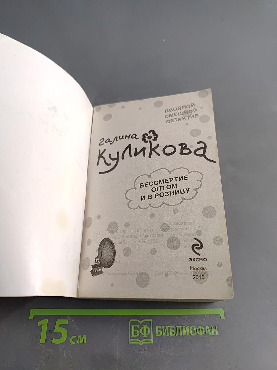 Нагие намерения