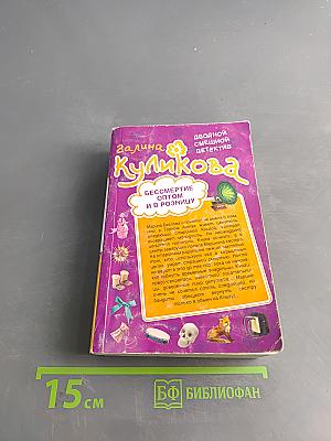 Нагие намерения