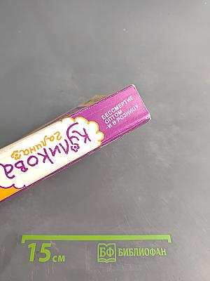 Нагие намерения
