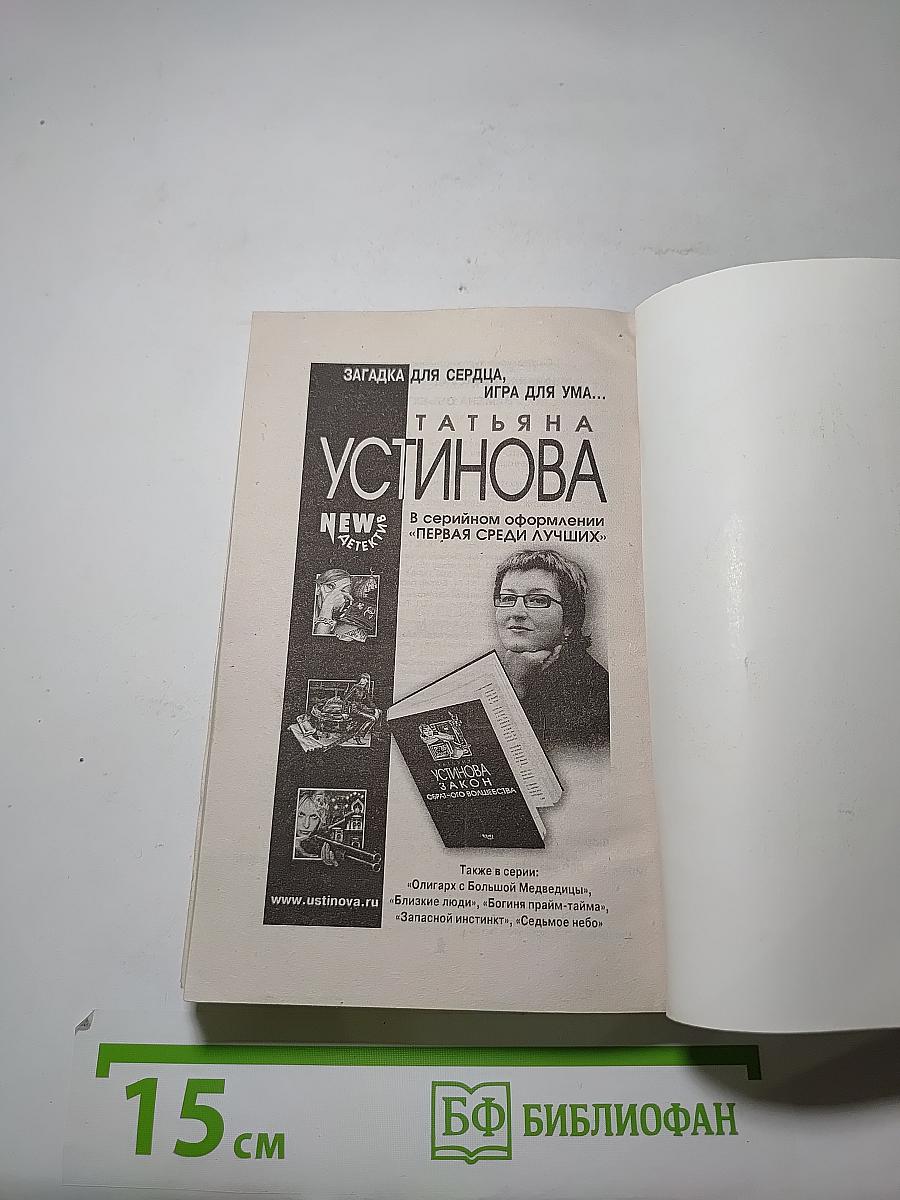 Замена объекта. Том 1