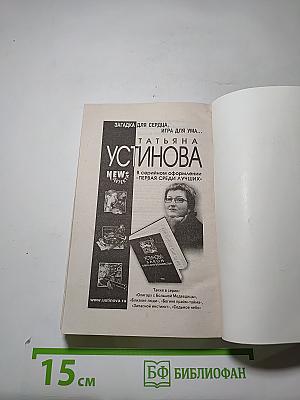 Замена объекта. Том 1