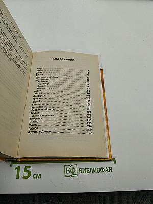 Фруктовая диета: сохраним молодость и стройность