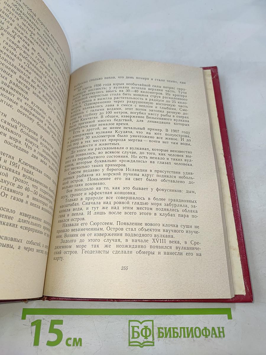 Необыкновенное и грозное в природе