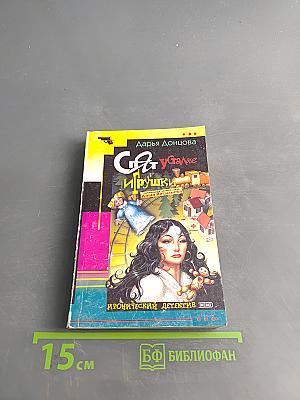 Спят усталые игрушки