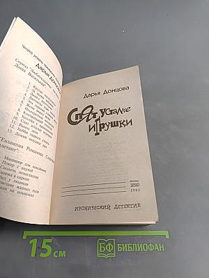 Спят усталые игрушки