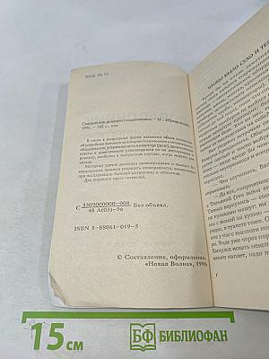 Справочник домашнего сантехника