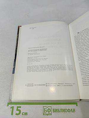 Нидерландская живопись XV-XVI веков в Эрмитаже