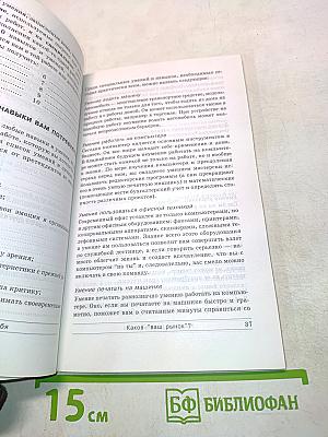 Как... "Продавать" себя