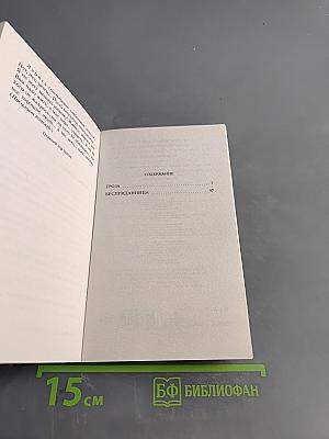 Гроза. Бесприданница