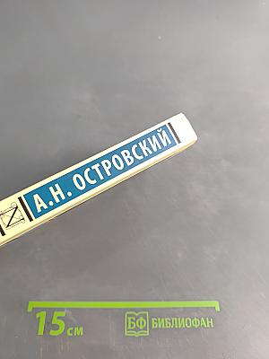 Гроза. Бесприданница
