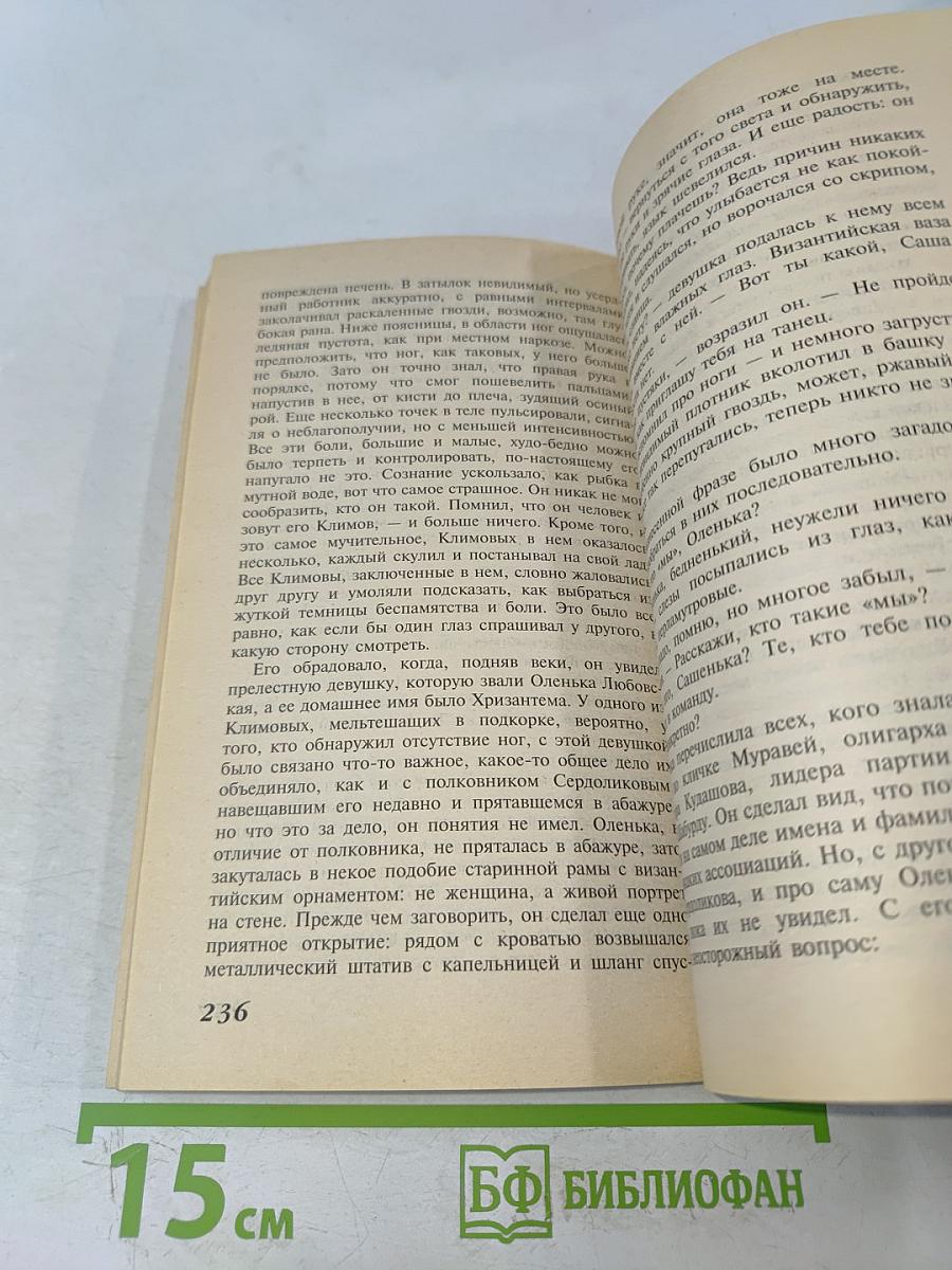 Стоп олигарха. Милое семейство