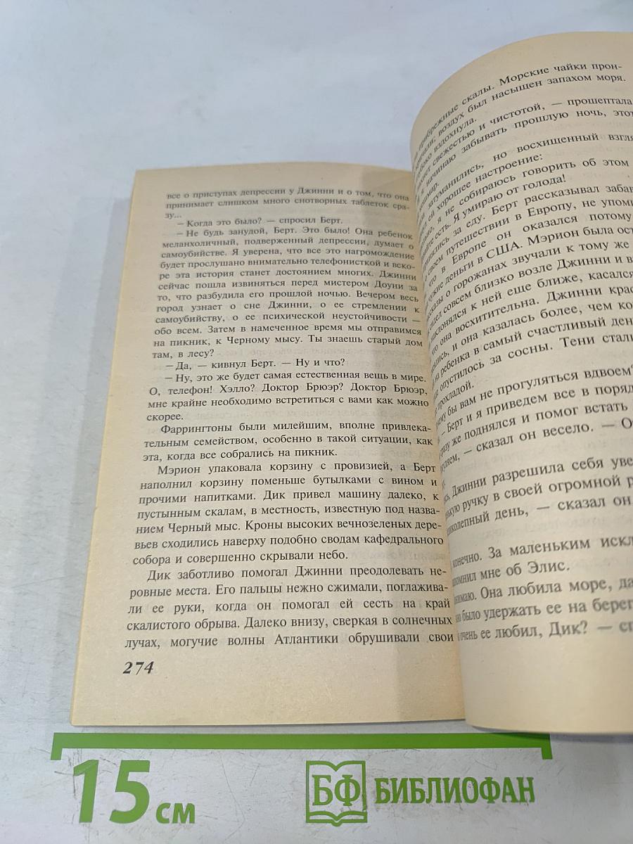 Стоп олигарха. Милое семейство