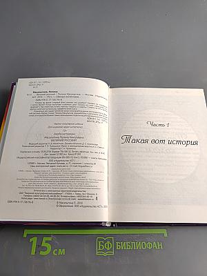 Великий русский