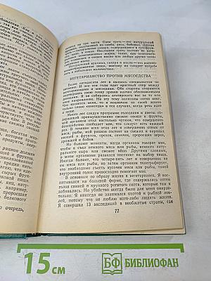 Здоровье и долголетие