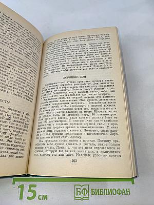 Здоровье и долголетие