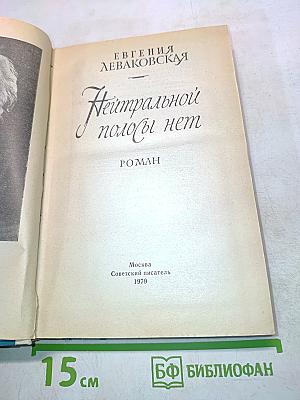 Нейтральной полосы нет