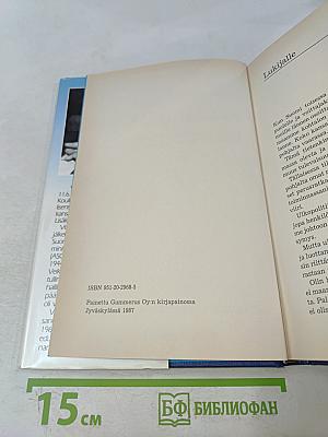 Kulissien takaa
