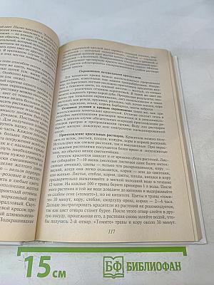 Энциклопедия рукоделия
