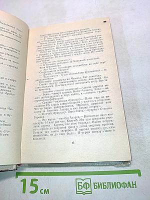 Змееловы