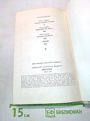 Змееловы