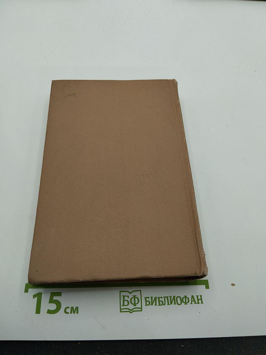 Былое и думы. Части 1-3