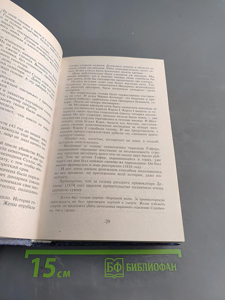Избранное