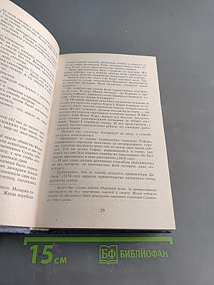 Избранное