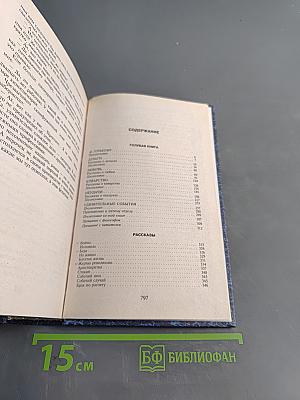 Избранное