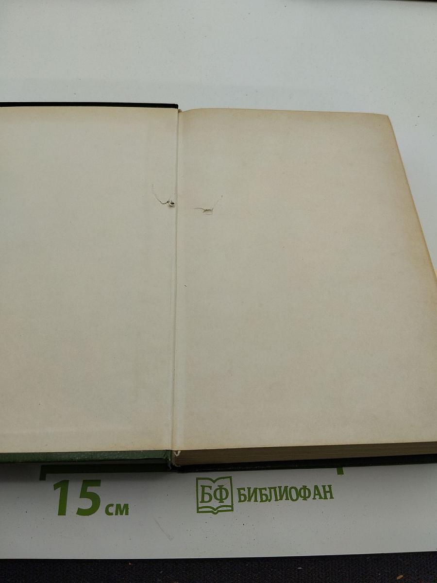 Парижские тайны. Том I