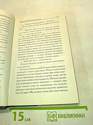 Путешествие оптимистки, или Все бабы дуры
