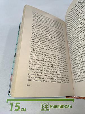 Волкодав. Истовик-Камень