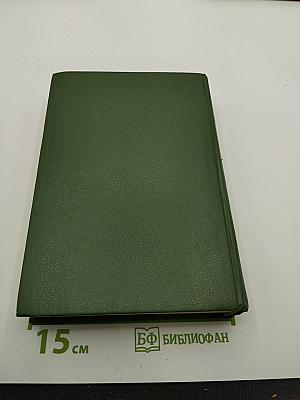 Парижские тайны. Том I