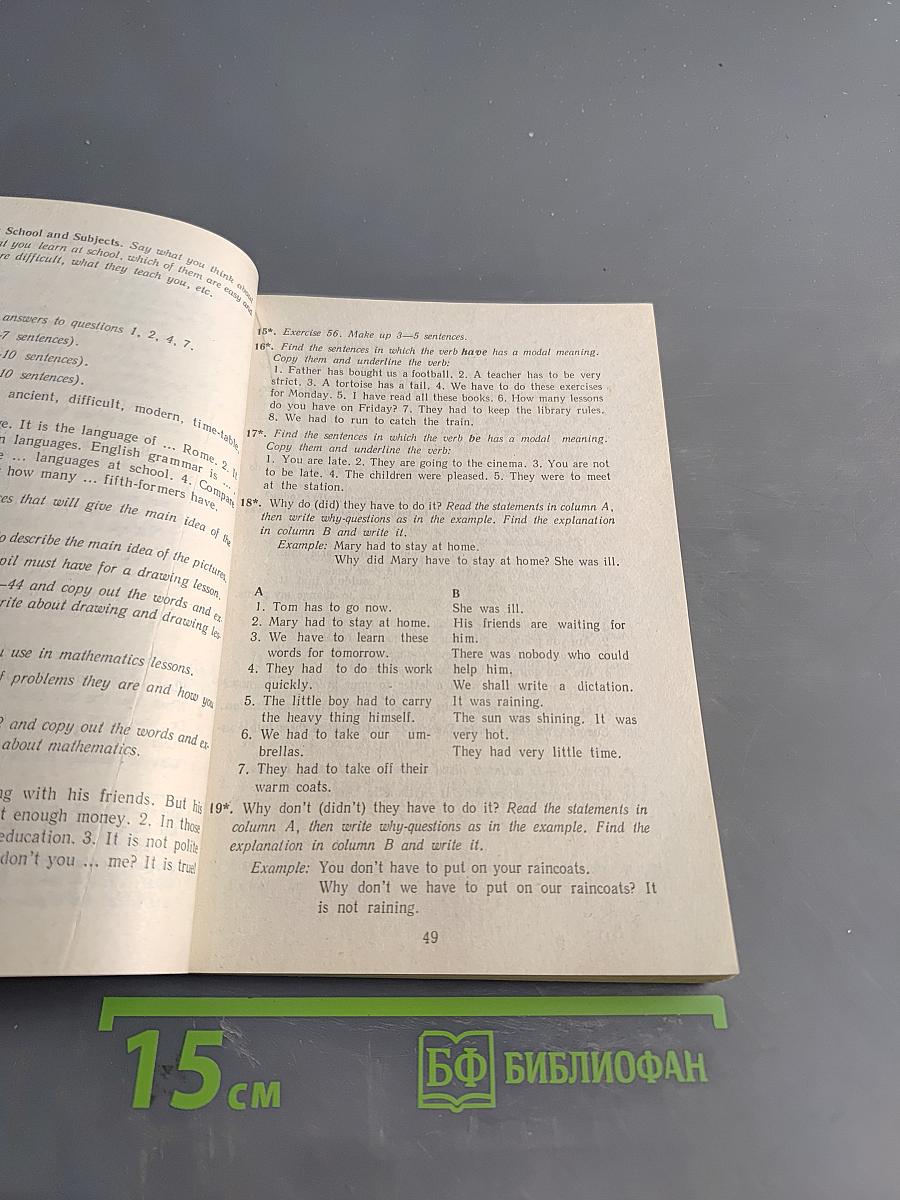 Английский язык. Учебник для VI класса школы с углубленным изучением английского языка