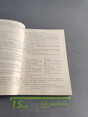 Английский язык. Учебник для VI класса школы с углубленным изучением английского языка