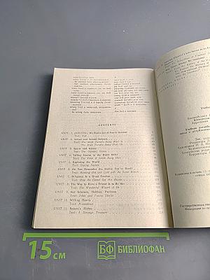 Английский язык. Учебник для VI класса школы с углубленным изучением английского языка