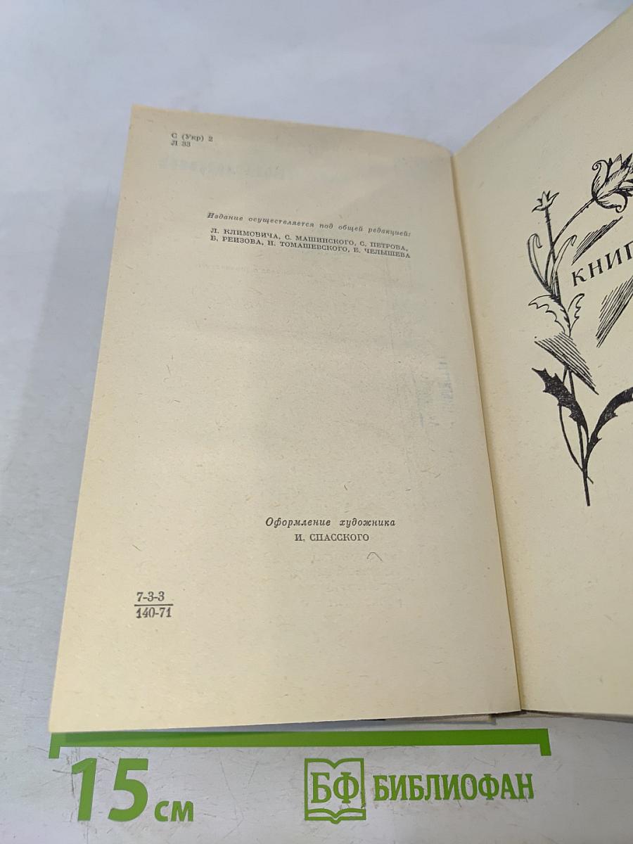 Хмельницкий. Том 2. Книга третья. Исторический роман (продолжение)