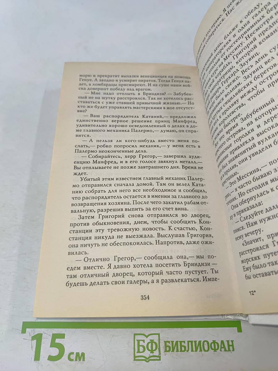 Сицилийское королевство
