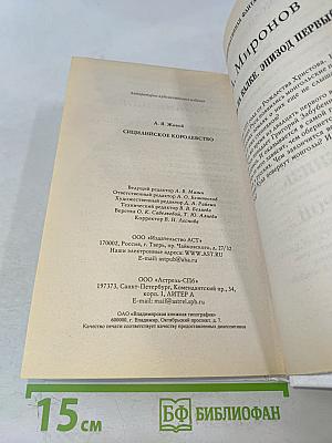Сицилийское королевство